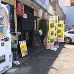 地頭鶏ラーメン本舗阿波家 - 2015.06