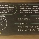 ラターブルドゥシュエット - 【H28.6.6】