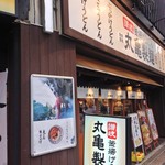 Marugame Seimen - 