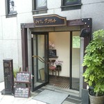 カフェ シャンソニエ アコリット - お店外観。