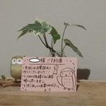 ラターブルドゥシュエット - 【H28.6.6】