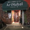 アリマハール 