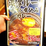 ホットスプーン - 
