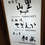 Washoku Dou Yamazato - 