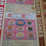 マハラジャパレスレストラン - 