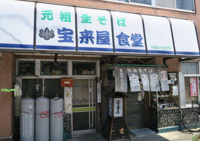 宝来屋 - 川崎町その他（食堂）の写真