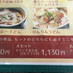 道の駅とみうら 枇杷倶楽部 - ランチセットのお値段
      