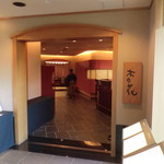 Nihon Ryouri Kono Hana - お店の入口