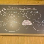 UMAMI SOUP Noodles 虹ソラ - 