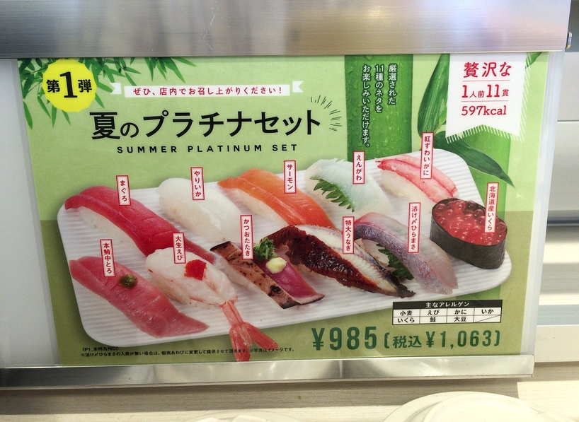 魚べい 西川田店 name=