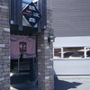 らぁめん銀波露 札幌月寒店