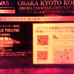 ル テアトル - 2016/8月