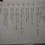 横浜 星のなる木 - コースメニュー