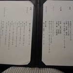 横浜 星のなる木 - ドリンクメニュー