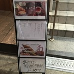 串かつ専門店 こい串 - 店の入口メニュー１