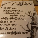 俺の魚を食ってみろ!! - 