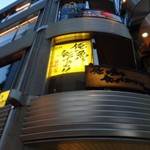 俺の魚を食ってみろ!! - 