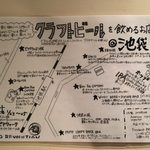 ビーボ! ビア アンド ダイニングバー - vivo!:張り紙