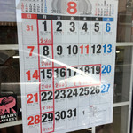 アサカベーカリー - 