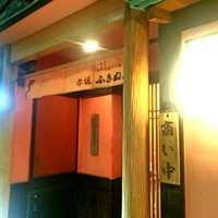 赤坂ふきぬき - 
