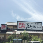 Sushi Soba Tai Kamameshi Fujiya - 