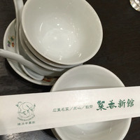 菜香新館 - 