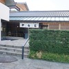 虎屋菓寮 京都一条店 