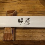 かつ吉 野庵 - 箸袋