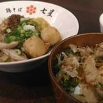 Nanase Ramen - 