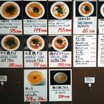 Nanase Ramen Sriracha - 