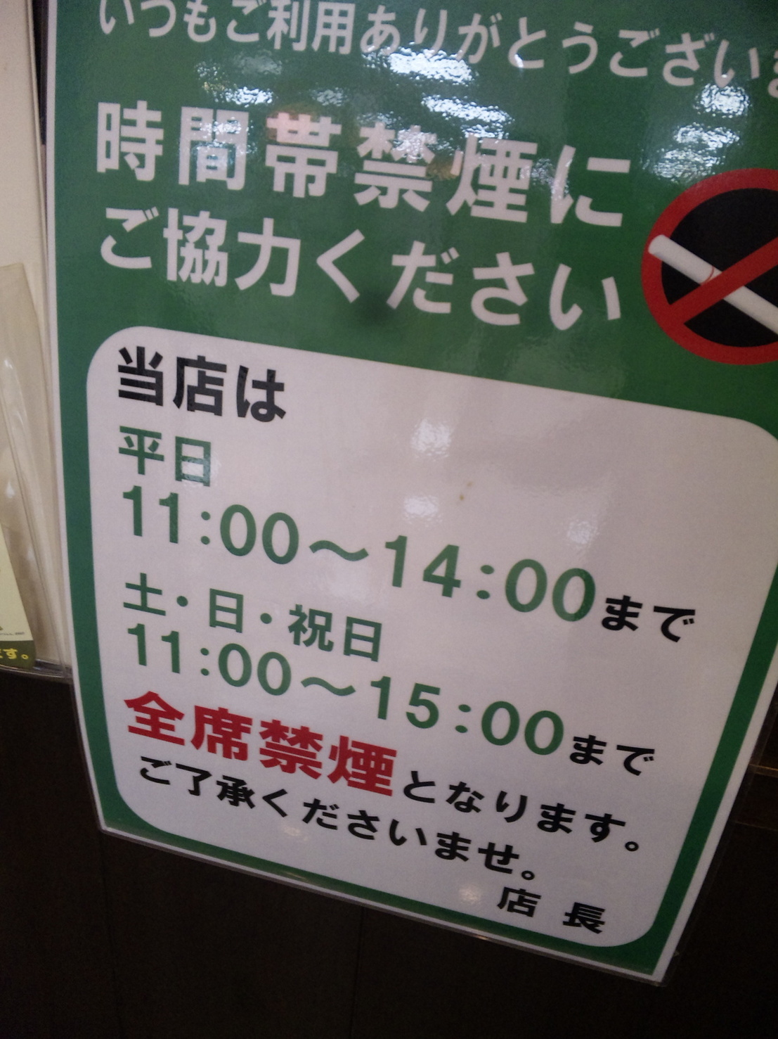 芝のらーめん屋さん 静岡店 name=