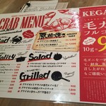 北海道活ガニとシーフードマルシェ Crab Man - 