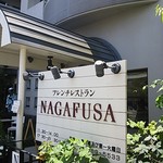 NAGAFUSA - 玄関口