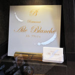 Aile Blanche - 店舗ビル入り口の看板