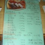 寿司懐石　かご家 - メニュー②