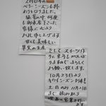 スモールフルーツランド ベリーコテージ - １０月の営業案内