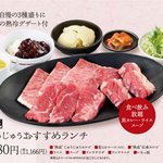 焼肉じゅうじゅうカルビ - 