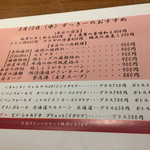 紅い扉の中華や 皆慶 - メニゥ