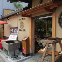 京都ダイニング正義 - 