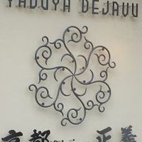 京都ダイニング正義 - 