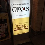 新宿チーズフォンデュ専門店 安藤ファーム - 