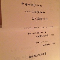御曹司 松六家 - 