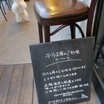 リベロ - テラスのご案内