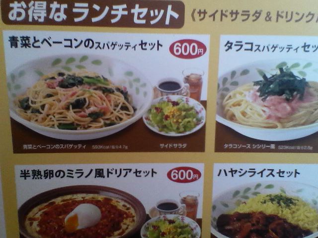 なるちゃんぱぱさんが投稿したサイゼリヤ 高崎緑町店 群馬 高崎問屋町 の口コミ詳細 食べログ なるちゃんぱぱさんが投稿したサイゼリヤ 高崎緑町店 群馬 高崎問屋町 の口コミ詳細 食べログ
