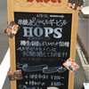 HOPS