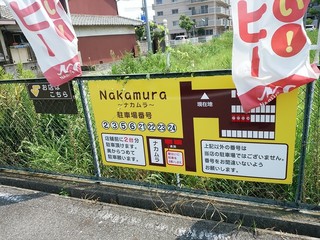 Cafe Nakamura - 