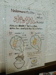 Cafe Nakamura - 