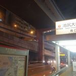 旬菜 おぐら家 - 分岐点からは南口出口方面へと進み、程なくして地上へとたどり着きました。