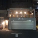 旬菜 おぐら家 - 住宅地とあってお店は静かでしたが、このお店が繁華街にあったらIt's　Party time !!!的な展開になるのかもと想像しつつ
