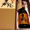 秋田酒類製造 本社蔵